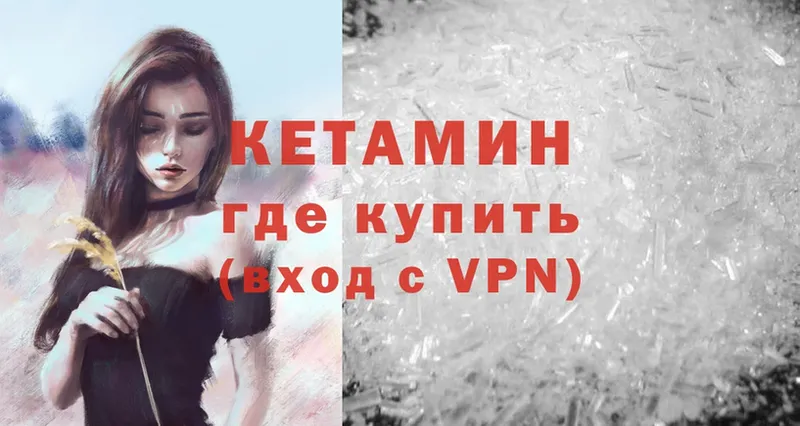 Кетамин ketamine  купить  сайты  Курчатов 