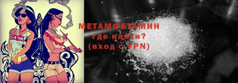 Метамфетамин Methamphetamine  Курчатов 